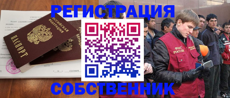 прописка штамп в Каргате