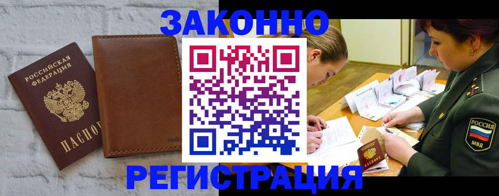 прописка штамп в Каргате