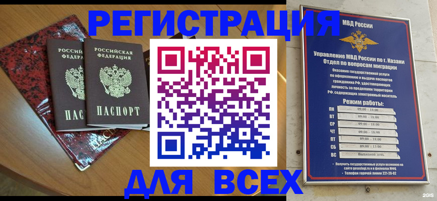 прописка для военкомата в Каргате