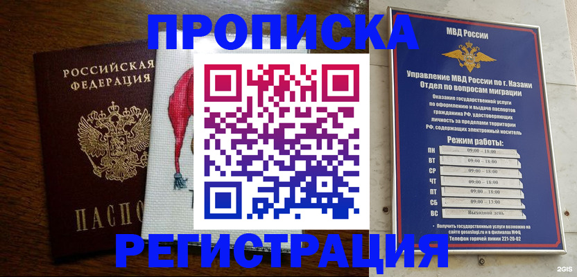 временная регистрация в квартире в Каргате
