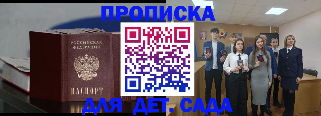 временная регистрация недорого в Каргате