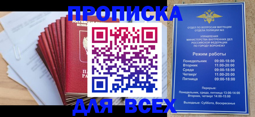 временная регистрация для всех в Каргате