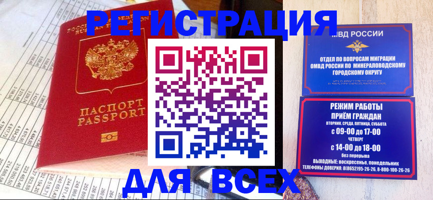 прописка штамп в Каргате