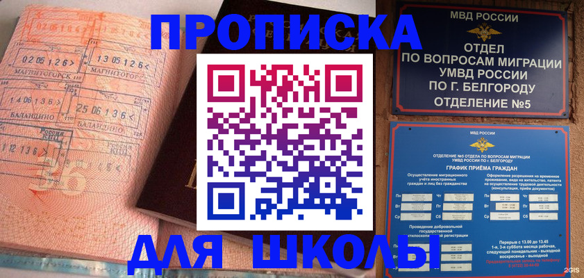 прописка иностранных граждан в Каргате